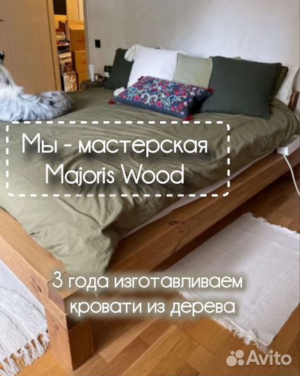 Кровать двуспальная