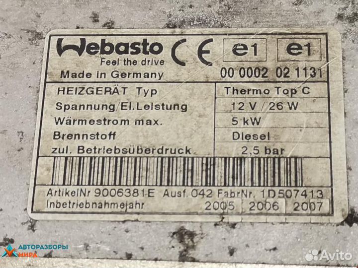 Автономный отопитель (Webasto) BMW 7 E65/E66/E67