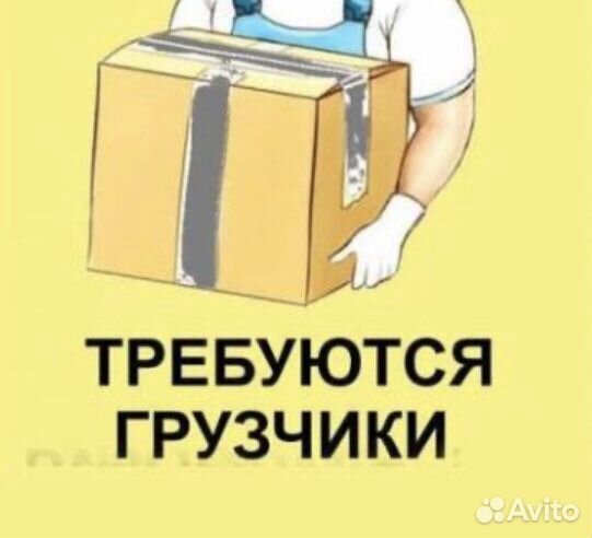 Грузчики