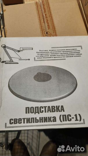 Подставка для светильника Дельта