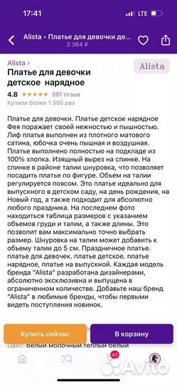 Платье для девочки нарядное 110