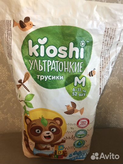 Kioshi трусики ультратоникие, М (6-11 кн), 20 штук