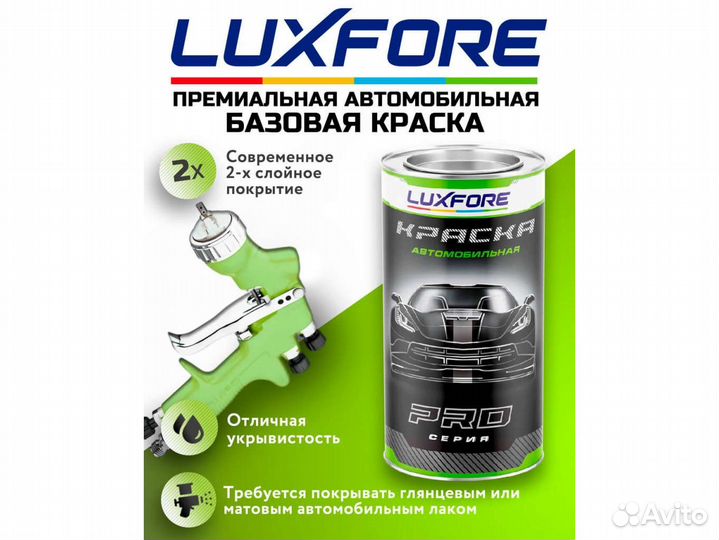Краска Luxfore 2,5л. (Hyundai V3N Earth Brown)