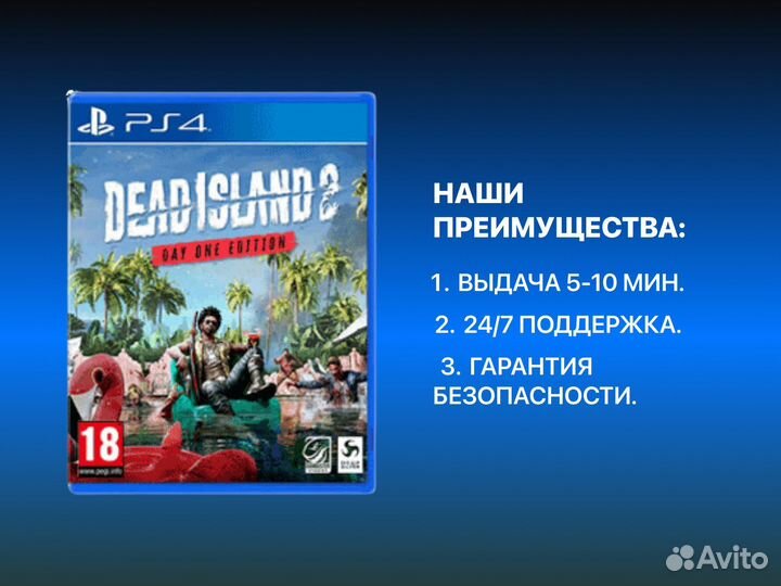 Dead Island 2 deluxe ed. PS4 PS5 Новочебоксарск