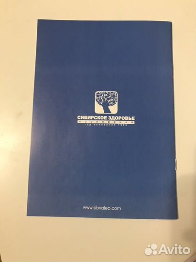 Книжка Сибирское Здоровье «новомин»