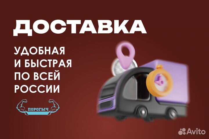 Правый Chrysler Pacifica порог