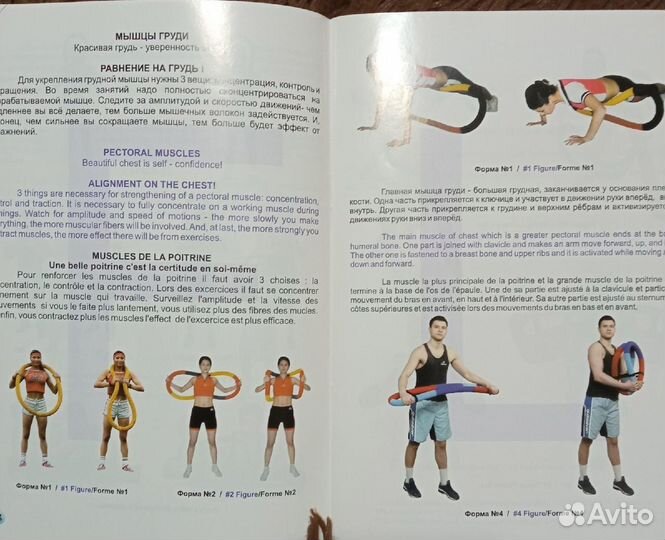 Обруч тренажёрный 2,300кг. утяжелённый