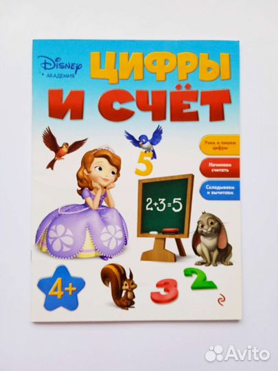 Обучающая доска,Цифры и счет,Форма и цвет и др