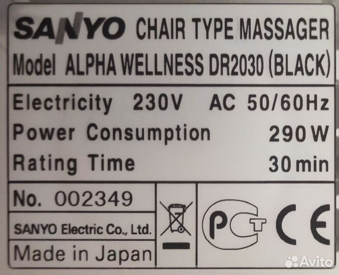 Массажное кресло sanyo DR2030