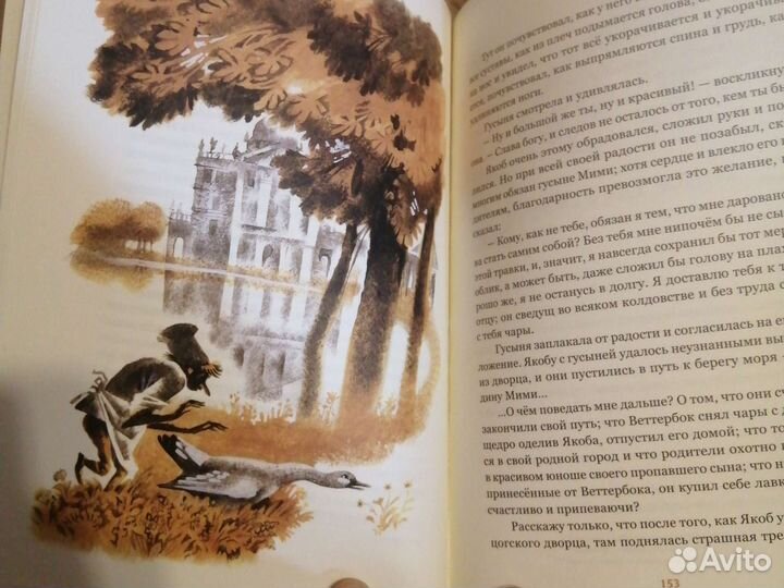 Вильгельм гауф сказки