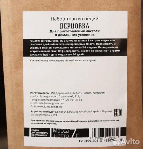 Подарочный набор для приготовления алкоголя