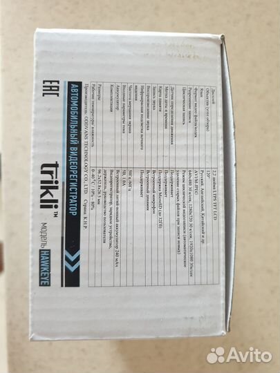 Видео регистратор