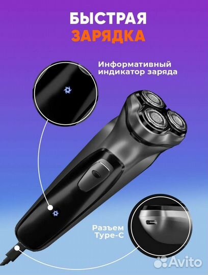 Бритва электрическая новая