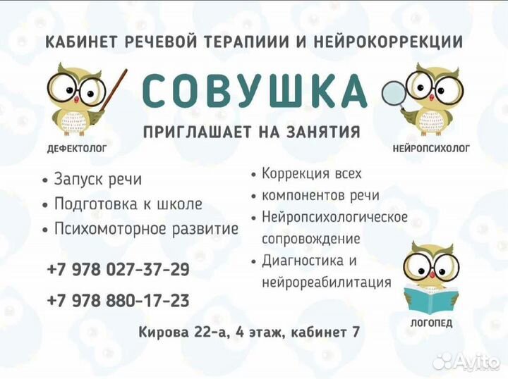 Нейропсихолог