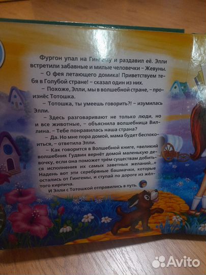 Волшебник Изумрудного города с 5 аудиопеснями