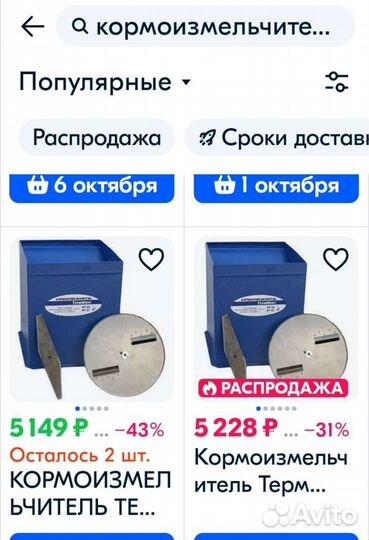 Кормоизмельчитель термМикс 3 новый