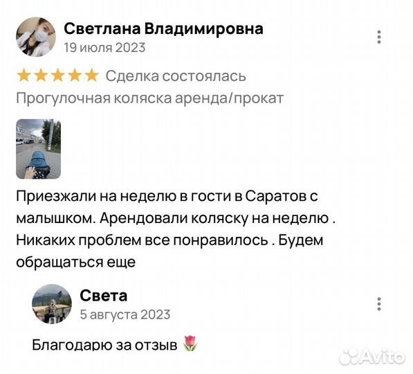 Прогулочная коляска