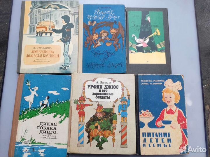 Детские книги. СССР. часть III