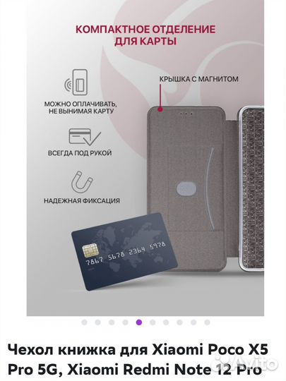 Чехол книжка для Xiaomi Redmi Note 12 Pro