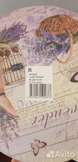 Коробка подарочная круглая 23х19.5