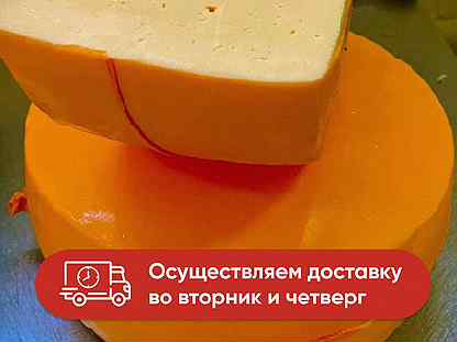 Сыр сливочный Белорусский