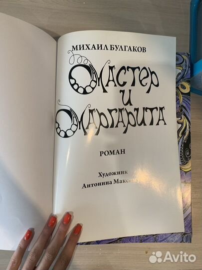 Мастер и маргарита подарочное издание
