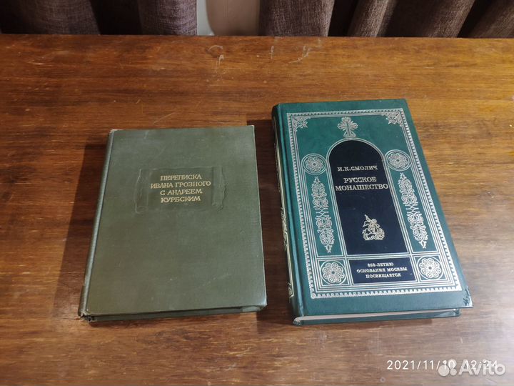 Книги по истории, религии