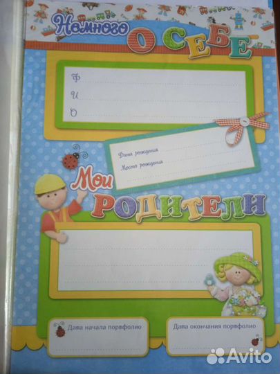 Портфолио дошкольника