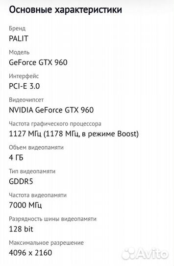 Видеокарта Palit geforce gtx 960 4gb