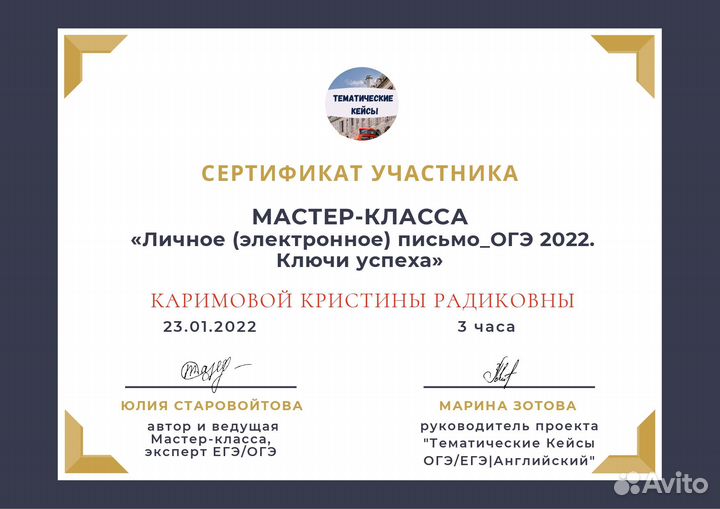 Репетитор по английскому языку (онлайн)