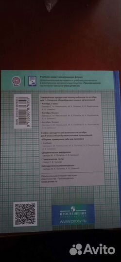Учебник по алгебре 9 класс Шевкин