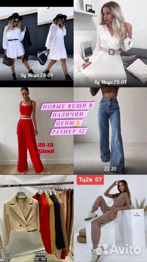 Новые стильные вещи