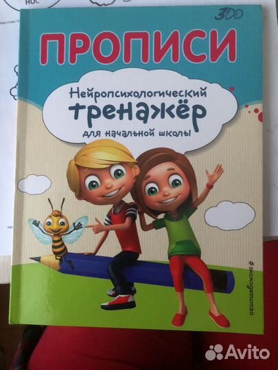 Логопедия нейропсихология Емельянова, Трофимова