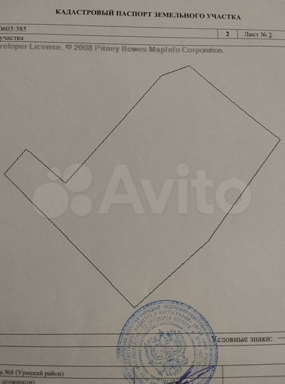 Участок 5,3 сот. (ИЖС)