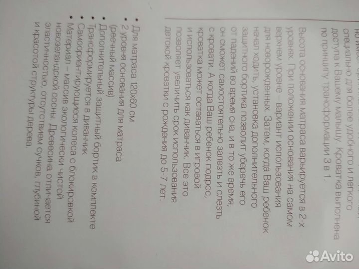 Детская кровать giovanni с комодом