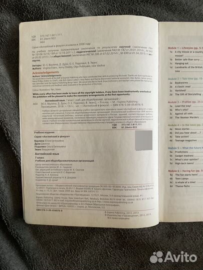 Учебник по английскому языку 7 класс Spotlight +рт