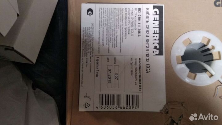 Кабель витая пара utp 5e 4 пары 305м