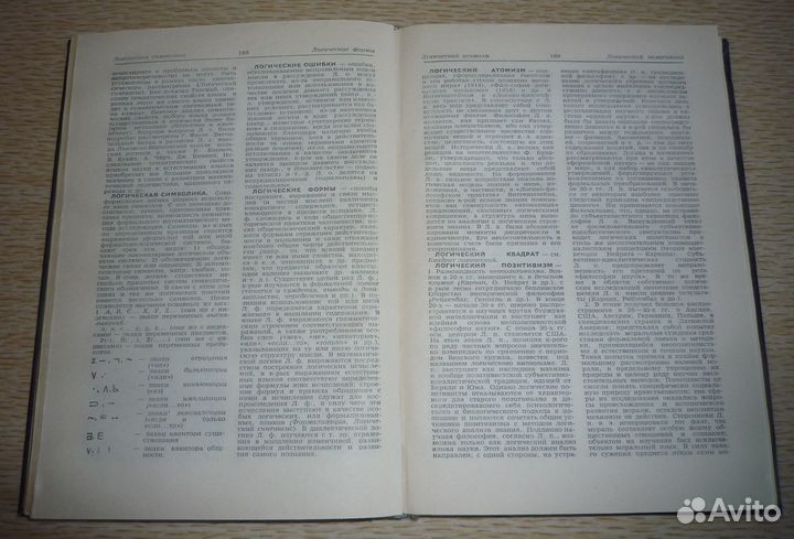 Философский энциклопедический, философский словари