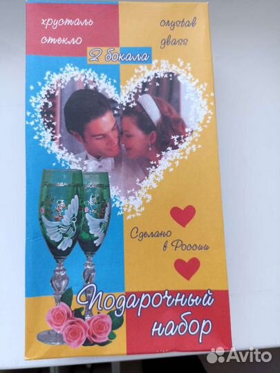 Свадебные бокалы