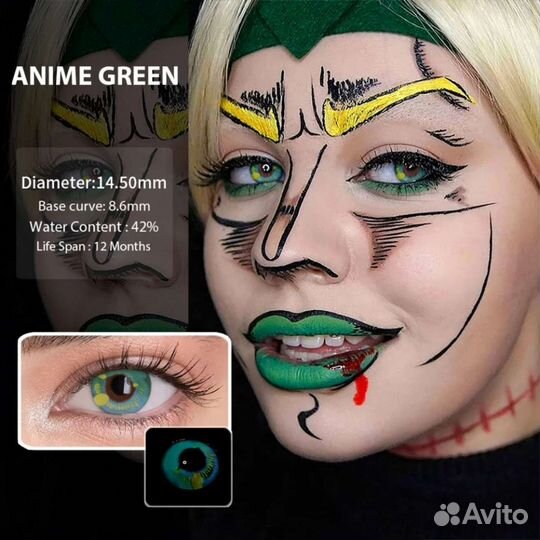 Линзы контактные цветные