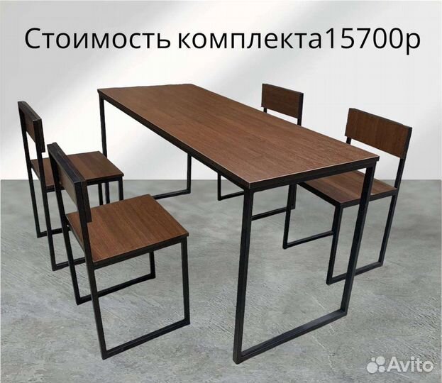 Столы и стулья для кафе