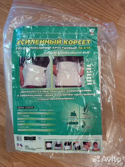 Усиленный Корсет и Пояс