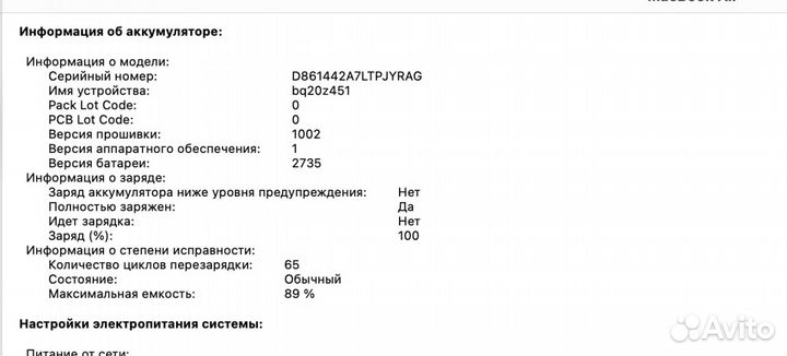 Apple MacBook 13 m1 256 Гб 16 RAM