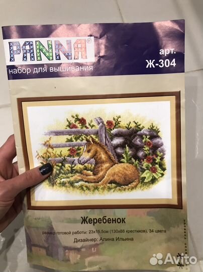 Набор для вышивания крестом новый