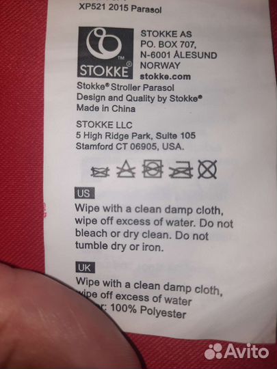 Зонт stokke (стокке) на запчасти