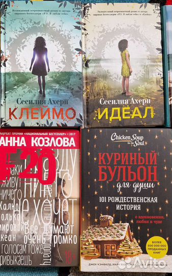 Художественные книги / романы