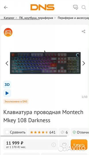 Механическая клавиатура Montech Mkey 108 Darkness