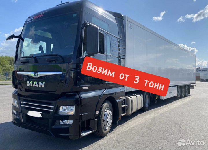 Грузоперевозки по РФ и снг