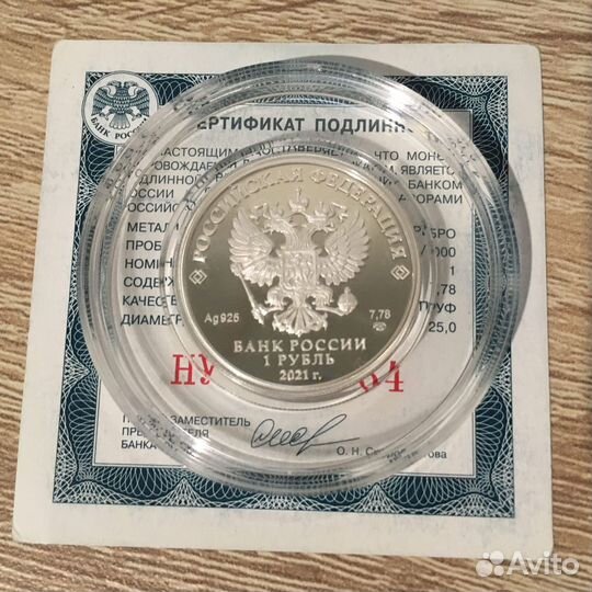 1 рубль серебро Инженерные войска