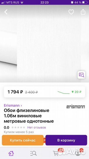 Обои